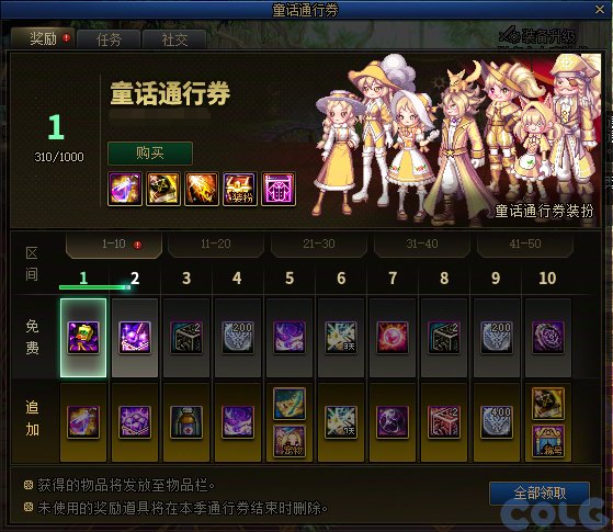 【攻略：版本活动】新春礼包与狄瑞吉副本上线！活动助力领3太初首饰和武器！39