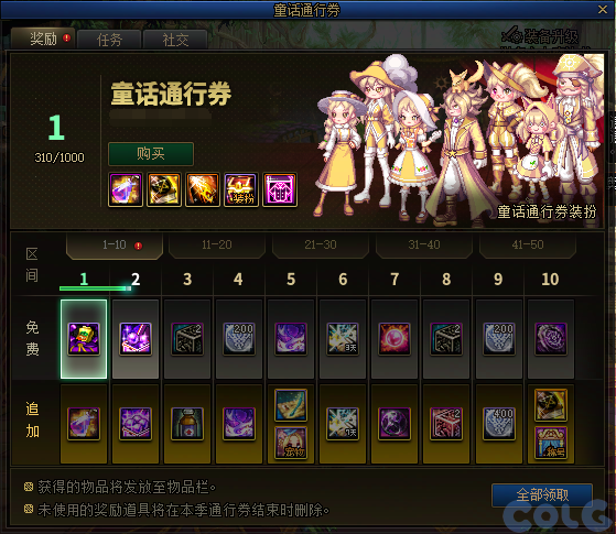 【爆料：国服体验服1231】狄瑞吉攻坚战/新春礼包/太初之旅/黄金胶囊/全新模拟装置等223