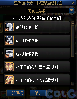 【爆料：国服体验服1231】狄瑞吉攻坚战/新春礼包/太初之旅/黄金胶囊/全新模拟装置等234