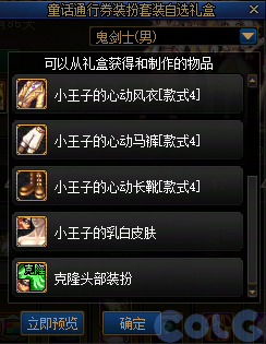 【爆料：国服体验服1231】狄瑞吉攻坚战/新春礼包/太初之旅/黄金胶囊/全新模拟装置等235