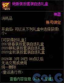 【爆料：国服体验服1231】狄瑞吉攻坚战/新春礼包/太初之旅/黄金胶囊/全新模拟装置等240