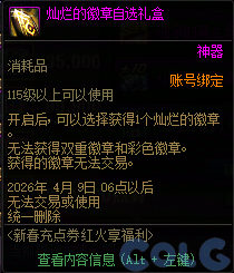 【爆料：国服体验服1231】狄瑞吉攻坚战/新春礼包/太初之旅/黄金胶囊/全新模拟装置等15