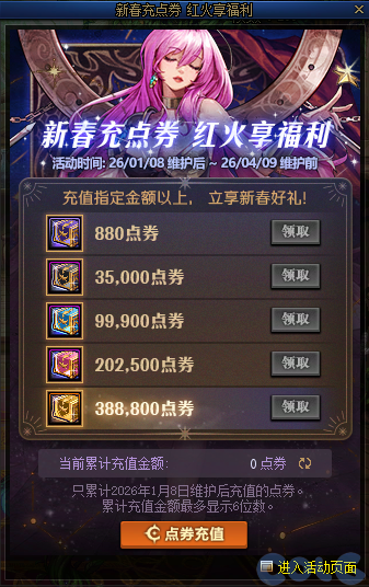 【爆料：国服体验服1231】狄瑞吉攻坚战/新春礼包/太初之旅/黄金胶囊/全新模拟装置等9