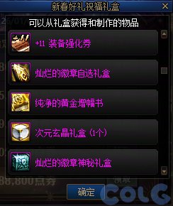 【攻略：版本活动】新春礼包与狄瑞吉副本上线！活动助力领3太初首饰和武器！52