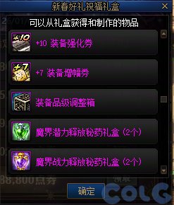 【攻略：版本活动】新春礼包与狄瑞吉副本上线！活动助力领3太初首饰和武器！53