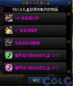 【爆料：国服体验服1231】狄瑞吉攻坚战/新春礼包/太初之旅/黄金胶囊/全新模拟装置等26