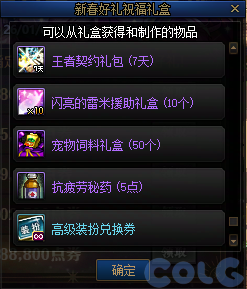 【爆料：国服体验服1231】狄瑞吉攻坚战/新春礼包/太初之旅/黄金胶囊/全新模拟装置等28