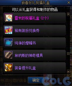 【攻略：版本活动】新春礼包与狄瑞吉副本上线！活动助力领3太初首饰和武器！54