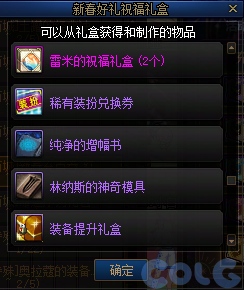 【爆料：国服体验服1231】狄瑞吉攻坚战/新春礼包/太初之旅/黄金胶囊/全新模拟装置等27