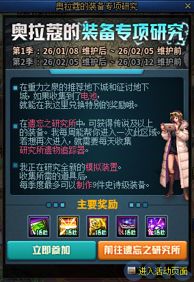 【爆料：国服体验服1231】狄瑞吉攻坚战/新春礼包/太初之旅/黄金胶囊/全新模拟装置等392