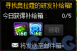 【爆料：国服体验服1231】狄瑞吉攻坚战/新春礼包/太初之旅/黄金胶囊/全新模拟装置等394