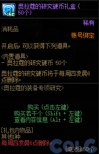 【爆料：国服体验服1231】狄瑞吉攻坚战/新春礼包/太初之旅/黄金胶囊/全新模拟装置等399