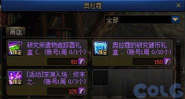 【攻略：版本活动】新春礼包与狄瑞吉副本上线！活动助力领3太初首饰和武器！34