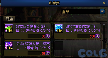 【爆料：国服体验服1231】狄瑞吉攻坚战/新春礼包/太初之旅/黄金胶囊/全新模拟装置等397