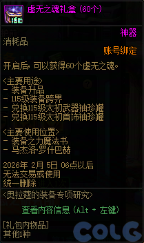 【爆料：国服体验服1231】狄瑞吉攻坚战/新春礼包/太初之旅/黄金胶囊/全新模拟装置等408