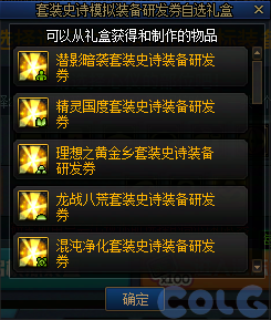 【爆料：国服体验服1231】狄瑞吉攻坚战/新春礼包/太初之旅/黄金胶囊/全新模拟装置等405