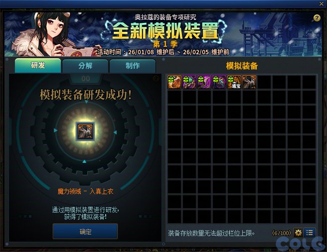 【攻略：版本活动】新春礼包与狄瑞吉副本上线！活动助力领3太初首饰和武器！36