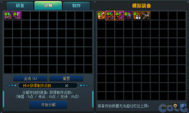 【爆料：国服体验服1231】狄瑞吉攻坚战/新春礼包/太初之旅/黄金胶囊/全新模拟装置等412