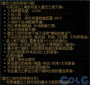 【爆料：国服体验服1231】狄瑞吉攻坚战/新春礼包/太初之旅/黄金胶囊/全新模拟装置等402