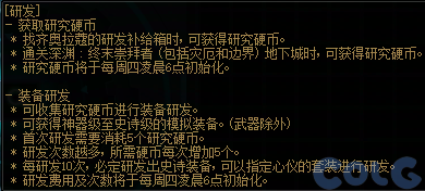 【爆料：国服体验服1231】狄瑞吉攻坚战/新春礼包/太初之旅/黄金胶囊/全新模拟装置等410