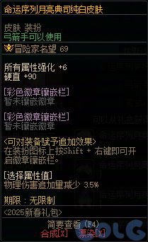 【爆料：国服体验服1231】狄瑞吉攻坚战/新春礼包/太初之旅/黄金胶囊/全新模拟装置等48