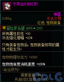 【爆料：国服体验服1231】狄瑞吉攻坚战/新春礼包/太初之旅/黄金胶囊/全新模拟装置等51