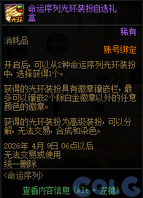 【爆料：国服体验服1231】狄瑞吉攻坚战/新春礼包/太初之旅/黄金胶囊/全新模拟装置等58