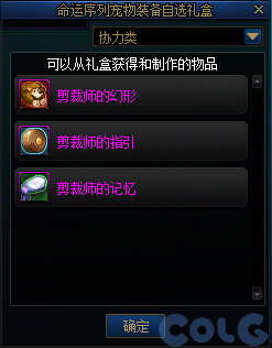 【爆料：国服体验服1231】狄瑞吉攻坚战/新春礼包/太初之旅/黄金胶囊/全新模拟装置等54