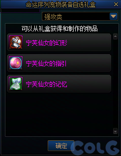 【爆料：国服体验服1231】狄瑞吉攻坚战/新春礼包/太初之旅/黄金胶囊/全新模拟装置等50