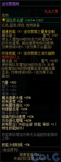 【爆料：国服体验服1231】狄瑞吉攻坚战/新春礼包/太初之旅/黄金胶囊/全新模拟装置等61