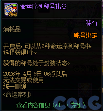【爆料：国服体验服1231】狄瑞吉攻坚战/新春礼包/太初之旅/黄金胶囊/全新模拟装置等62