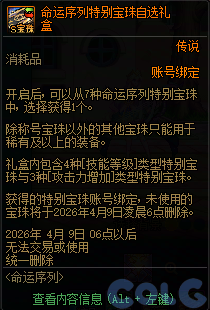 【爆料：国服体验服1231】狄瑞吉攻坚战/新春礼包/太初之旅/黄金胶囊/全新模拟装置等64