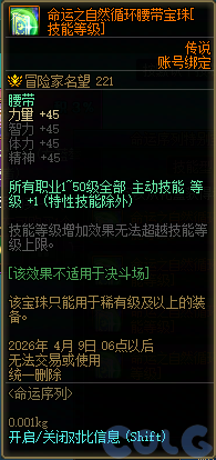 【爆料：国服体验服1231】狄瑞吉攻坚战/新春礼包/太初之旅/黄金胶囊/全新模拟装置等68