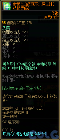 【爆料：国服体验服1231】狄瑞吉攻坚战/新春礼包/太初之旅/黄金胶囊/全新模拟装置等67