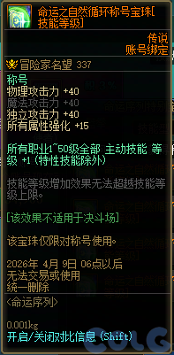 【爆料：国服体验服1231】狄瑞吉攻坚战/新春礼包/太初之旅/黄金胶囊/全新模拟装置等66