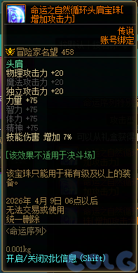 【爆料：国服体验服1231】狄瑞吉攻坚战/新春礼包/太初之旅/黄金胶囊/全新模拟装置等72