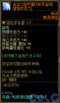 【爆料：国服体验服1231】狄瑞吉攻坚战/新春礼包/太初之旅/黄金胶囊/全新模拟装置等71