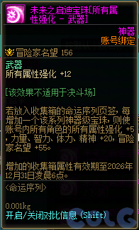 【爆料：国服体验服1231】狄瑞吉攻坚战/新春礼包/太初之旅/黄金胶囊/全新模拟装置等78