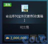 【爆料：国服体验服1231】狄瑞吉攻坚战/新春礼包/太初之旅/黄金胶囊/全新模拟装置等87