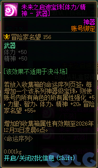 【爆料：国服体验服1231】狄瑞吉攻坚战/新春礼包/太初之旅/黄金胶囊/全新模拟装置等80