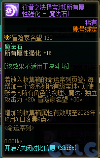 【爆料：国服体验服1231】狄瑞吉攻坚战/新春礼包/太初之旅/黄金胶囊/全新模拟装置等84