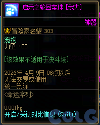 【爆料：国服体验服1231】狄瑞吉攻坚战/新春礼包/太初之旅/黄金胶囊/全新模拟装置等90