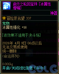 【爆料：国服体验服1231】狄瑞吉攻坚战/新春礼包/太初之旅/黄金胶囊/全新模拟装置等92