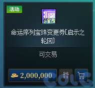 【爆料：国服体验服1231】狄瑞吉攻坚战/新春礼包/太初之旅/黄金胶囊/全新模拟装置等94