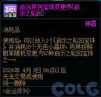 【爆料：国服体验服1231】狄瑞吉攻坚战/新春礼包/太初之旅/黄金胶囊/全新模拟装置等95