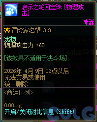 【爆料：国服体验服1231】狄瑞吉攻坚战/新春礼包/太初之旅/黄金胶囊/全新模拟装置等91