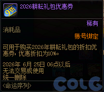 【爆料：国服体验服1231】狄瑞吉攻坚战/新春礼包/太初之旅/黄金胶囊/全新模拟装置等96