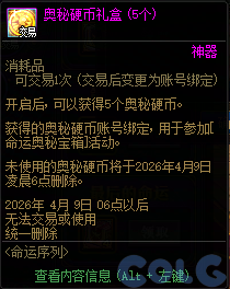 【爆料：国服体验服1231】狄瑞吉攻坚战/新春礼包/太初之旅/黄金胶囊/全新模拟装置等103