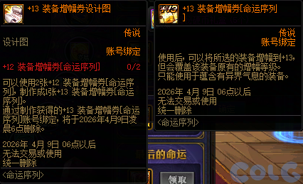 【爆料：国服体验服1231】狄瑞吉攻坚战/新春礼包/太初之旅/黄金胶囊/全新模拟装置等104