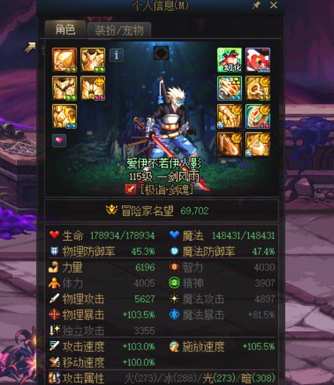 DNF世界领主挑战赛—COLG—6w名望组剑魂— 一剑风雨-131W1